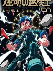 捉迷藏在线看动漫的主线剧集顺序示意